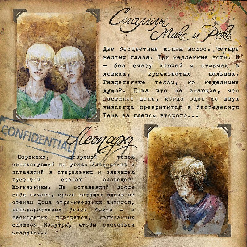 Мариам петросян слепой. Дом в котором мариам петросян. Дом, в котором… том 1. Дом в котором мариам петросян слепой и сфинкс. Мариам петросян дом в котором арт.