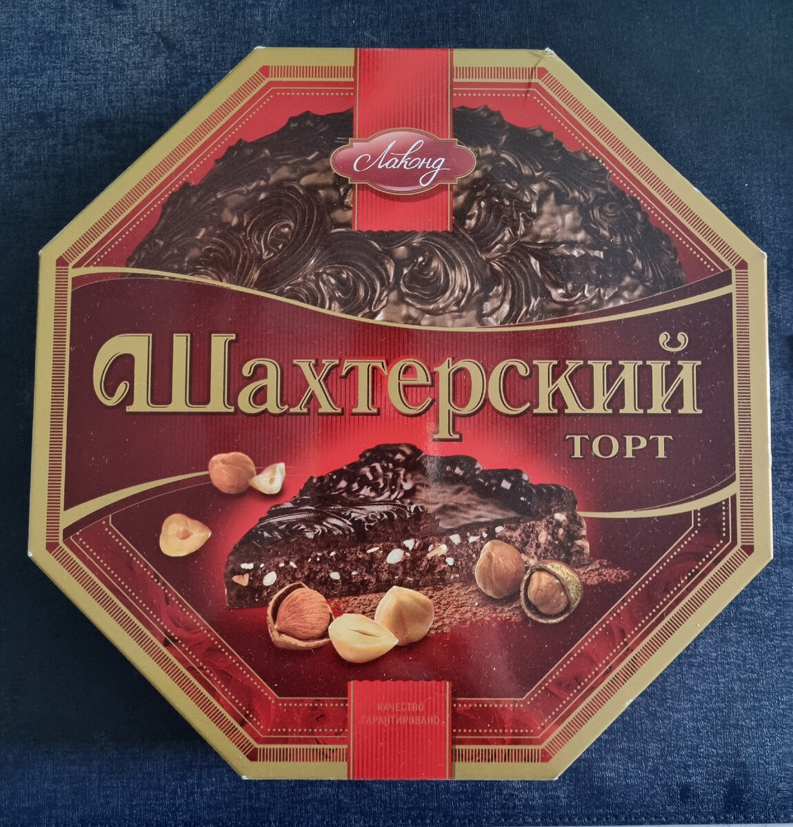 (Родная вкуснотень)
