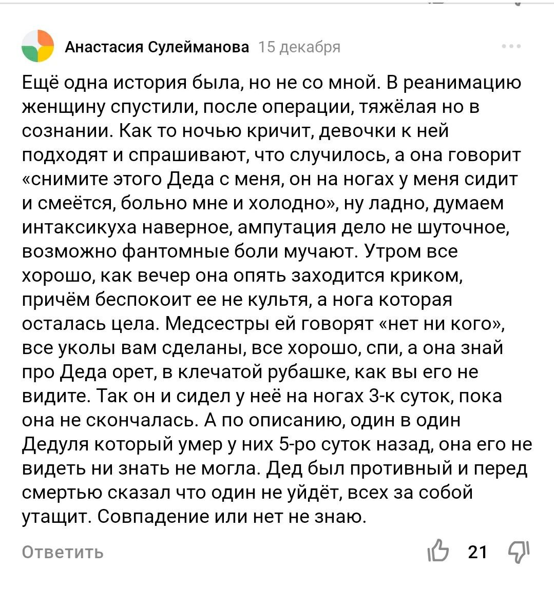 И это я тоже заскринила сама