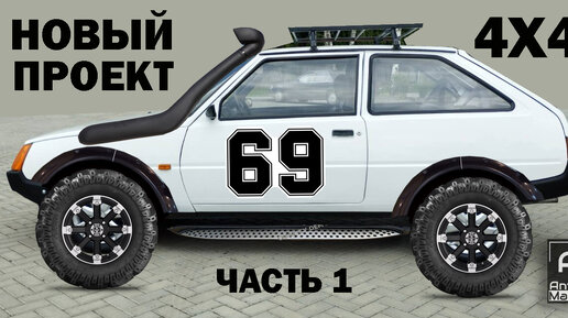 Виды приводов автомобиля: 4WD, RWD, AWD, FWD