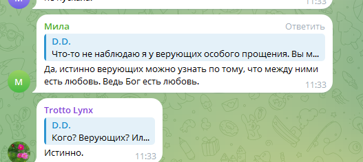 Объясняем точка