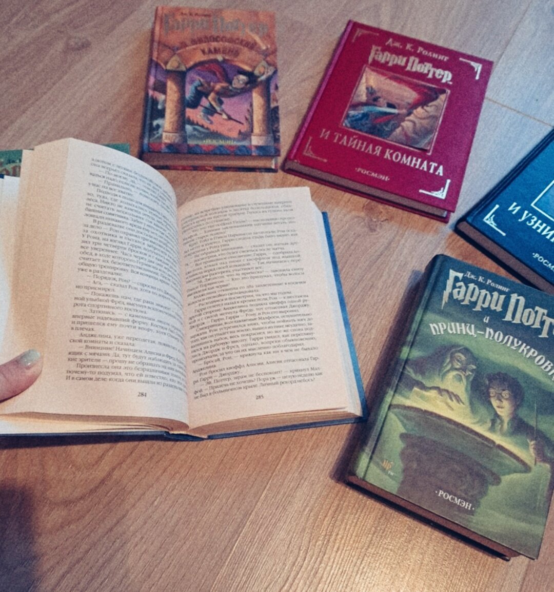 Моя сокровищница книг: полная серия книг о Гарри Поттере от "Росмэн"