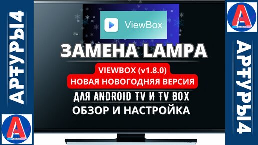 Lampa настройка