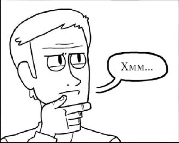 Давайте поразмышляем