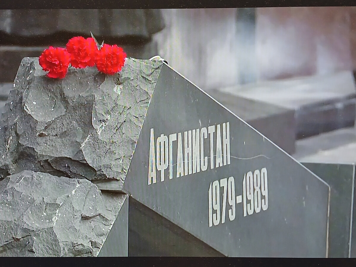 Выводу советских войск из Афганистана посвящается!