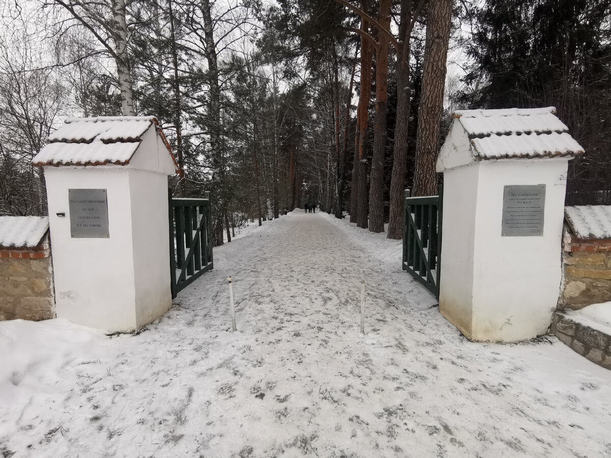 Входная арка. 