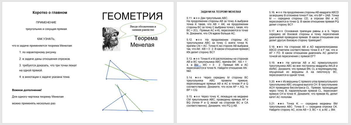 Задачи математической вертикали