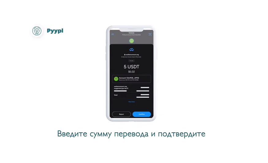 Как оплачивать app