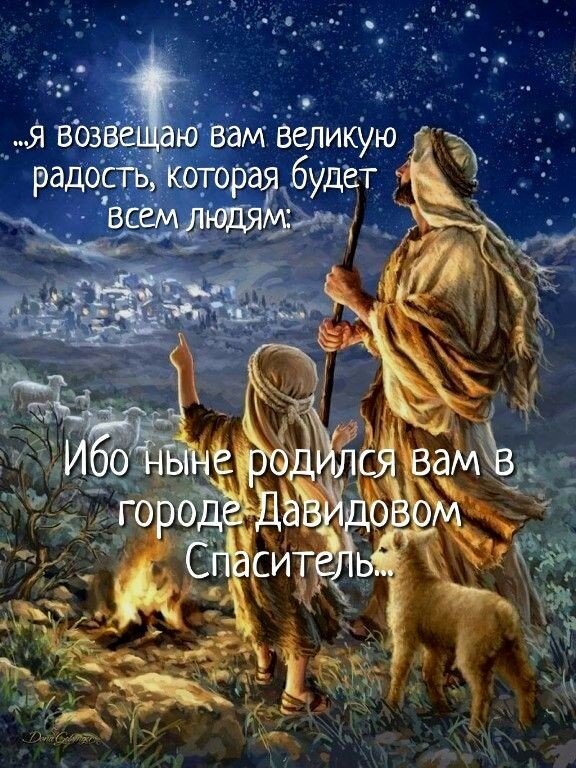 Вифлиемская звезда 
