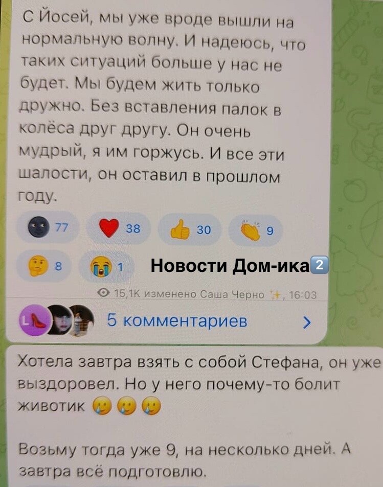 Второй очередной