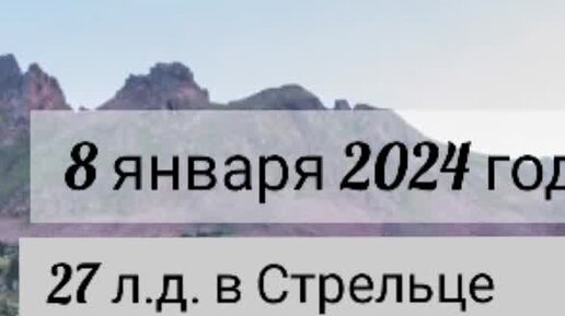 Календарь луны 2024