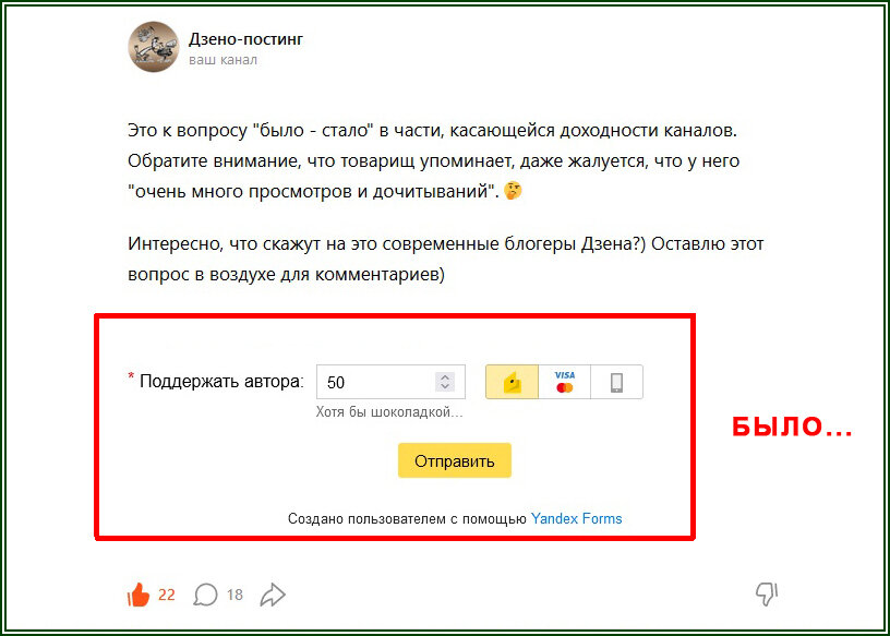 Вот так ещё можно было вставлять форму для доната  📷