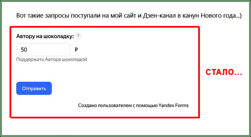 А вот так СТАЛО…  📷