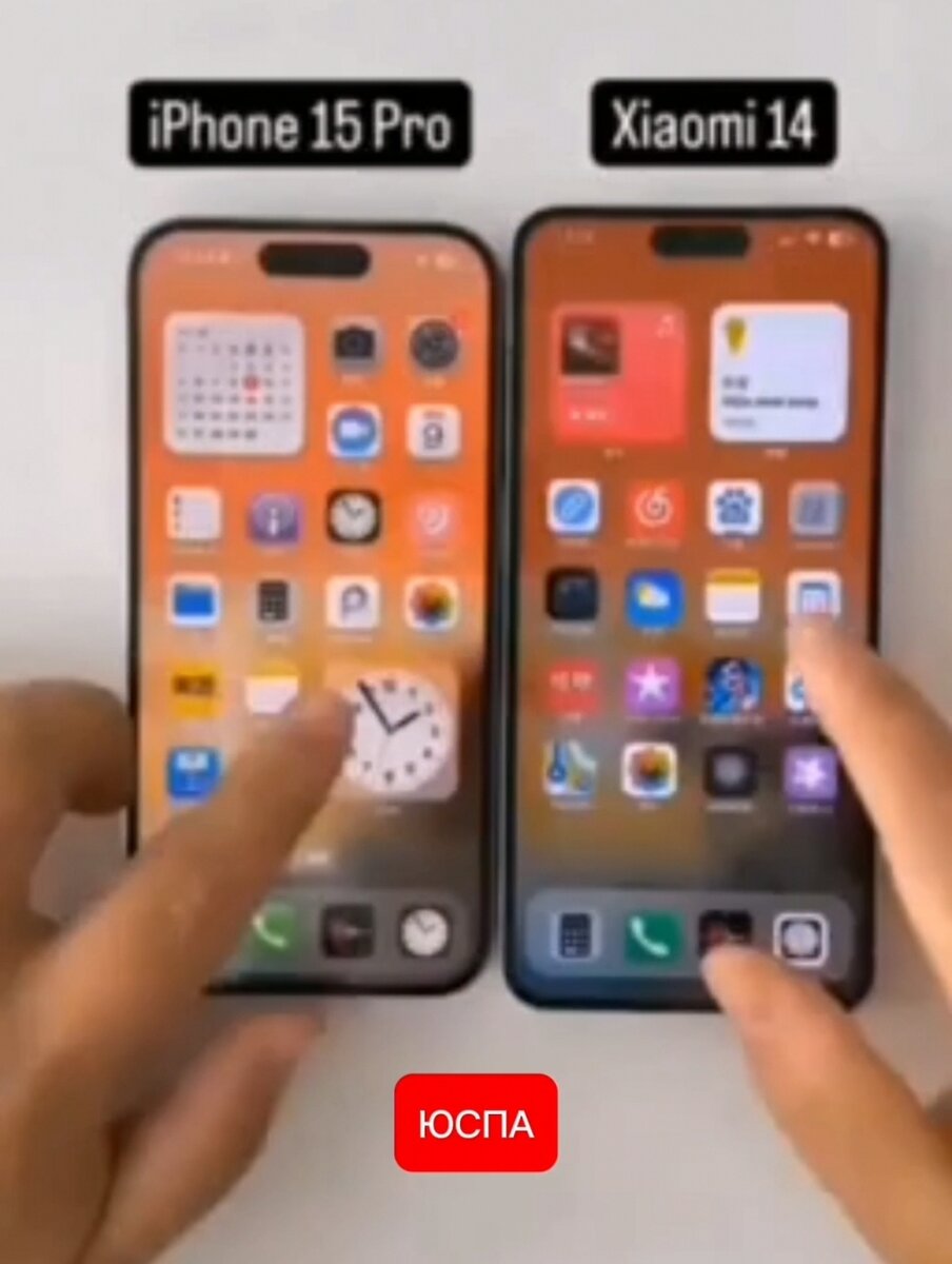 Xiaomi 14 Hyper OS полностью скопировал интерфейс iOS Apple | ЮСПА | USPA |  Дзен
