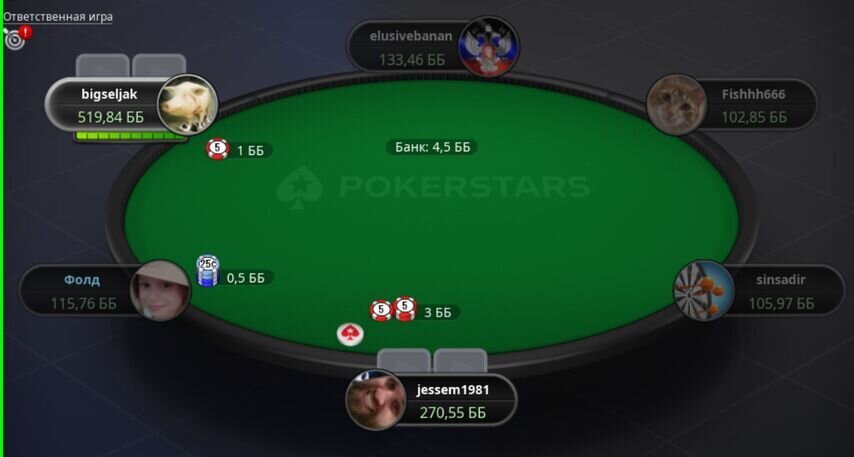 Три игрока выбросили карты, а баттон повышает ставку на префлопе