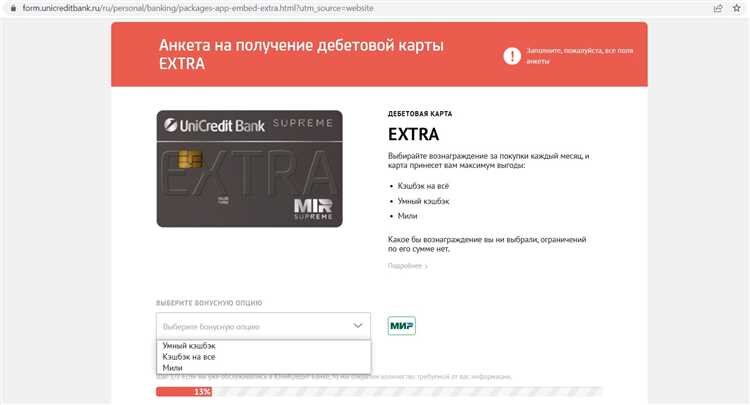 Оформить карту