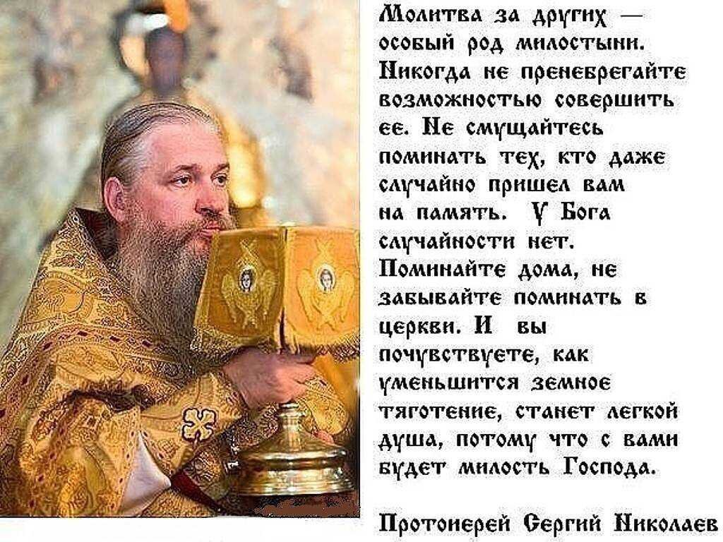 Плохой батюшка