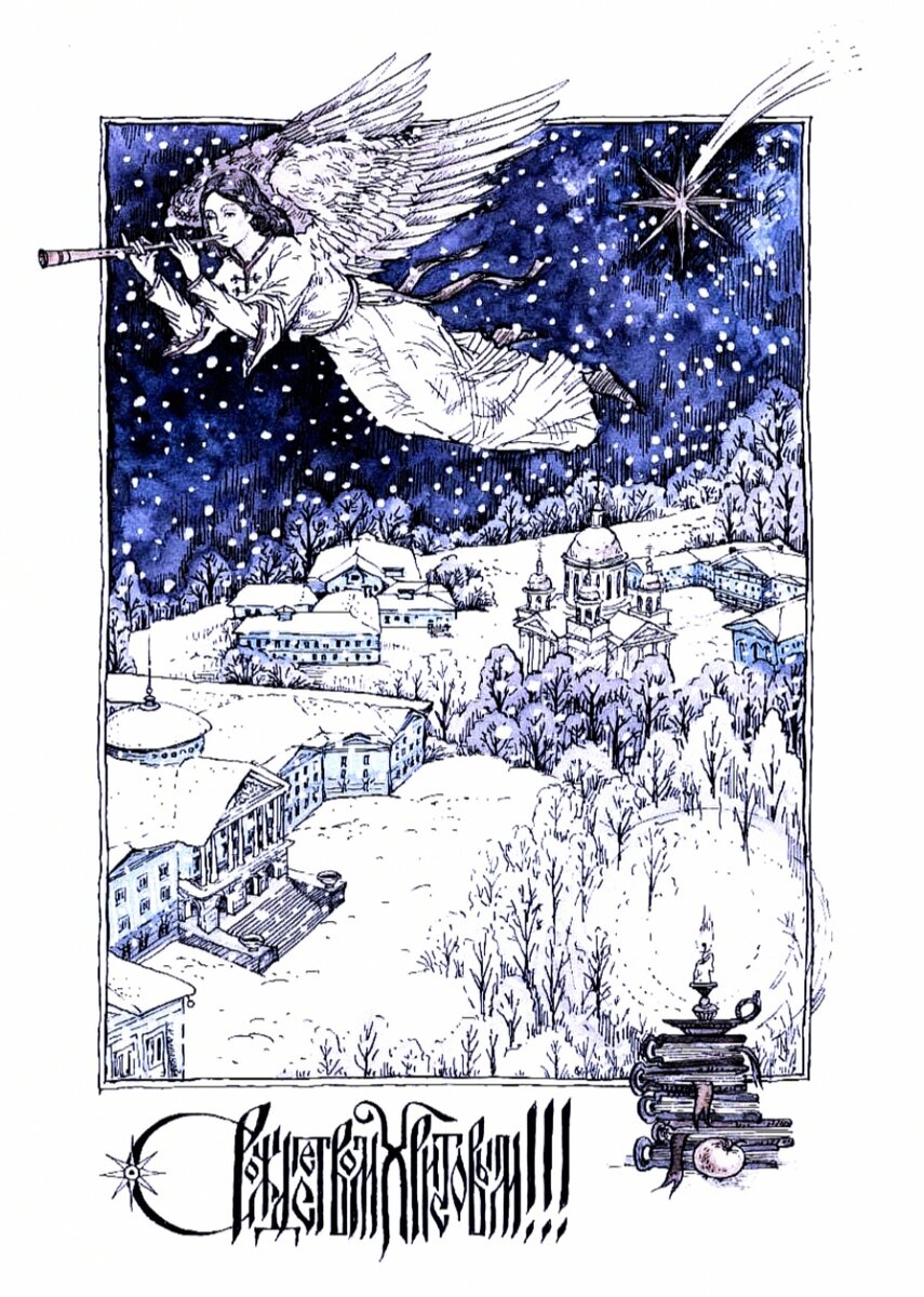 С Рождеством Христовым!