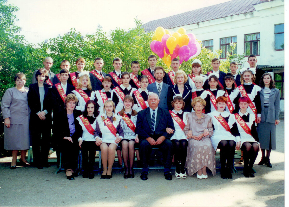 Выпуск 2000 года.