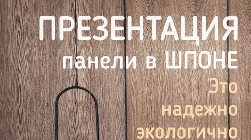 Как обшивать стены пластиковыми панелями .Отделка стен панелями пвх своими руками видео