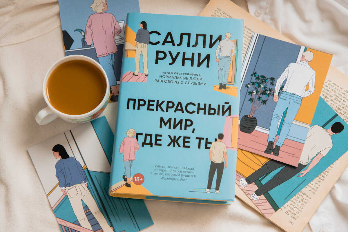 Книжные итоги года | Какая книга стала главной в году? С какой книгой  хотелось засыпать и просыпаться? | Почитай мне перед сном | Дзен