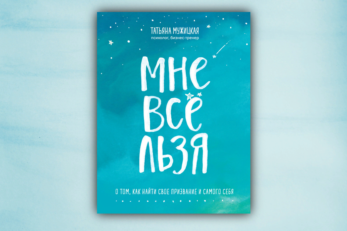 Книга если хочешь быть красивой. Книга хочу все знать 1970. Хочу и буду книга. М. Лабковский хочу и буду.