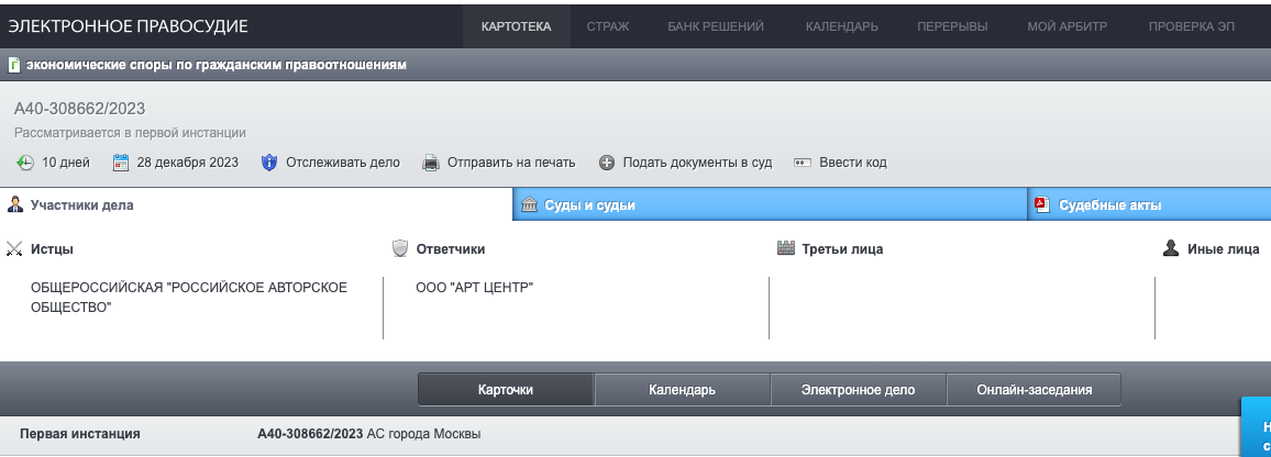 скрин автора