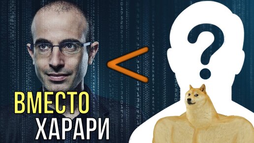 Что читать ВМЕСТО ХАРАРИ? // Отвечает Никита Образцов