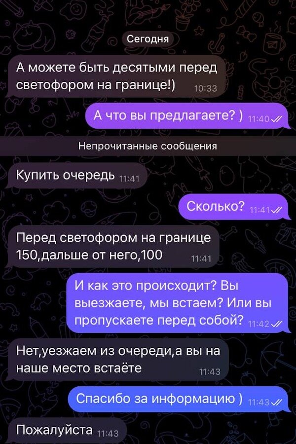 Более двух дней