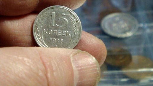 копейка кг320. 1 кг копеек. 1 кг копеек. советские деньги монеты. 1 кг копеек.