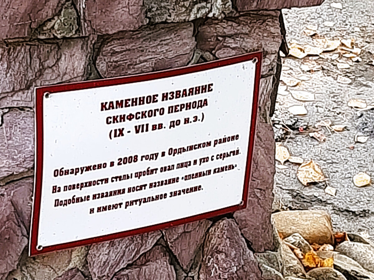 пояснительная табличка.