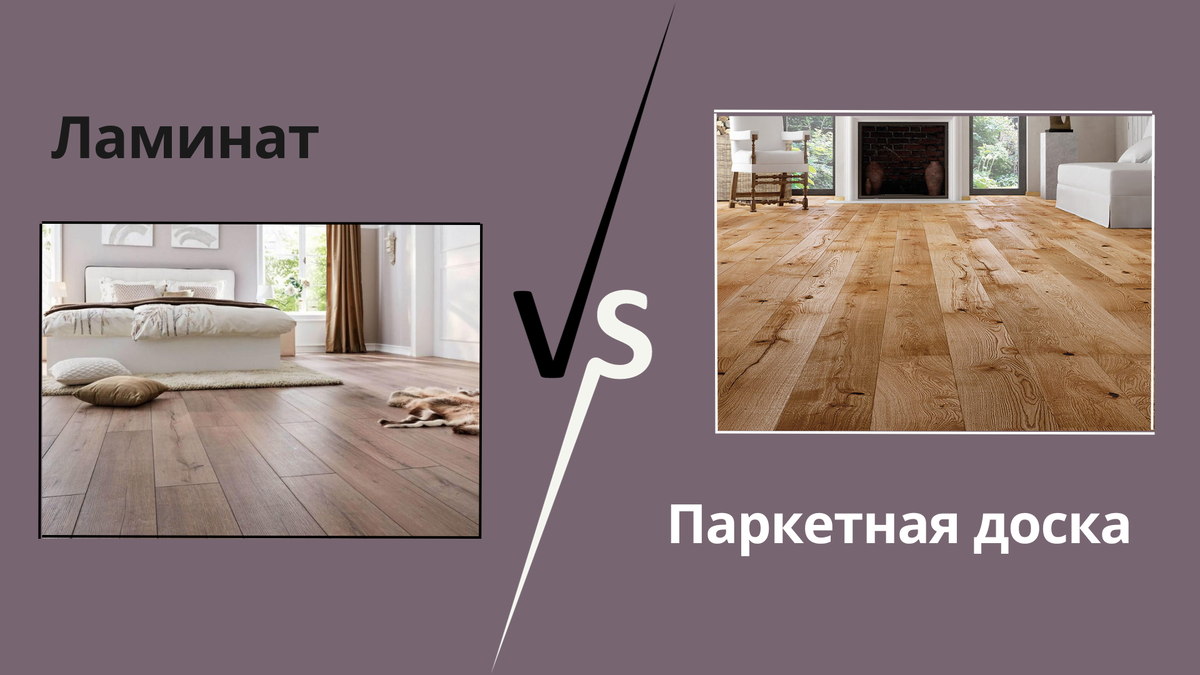 Реставрация ламината