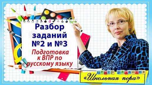 Русский 4 класс 183