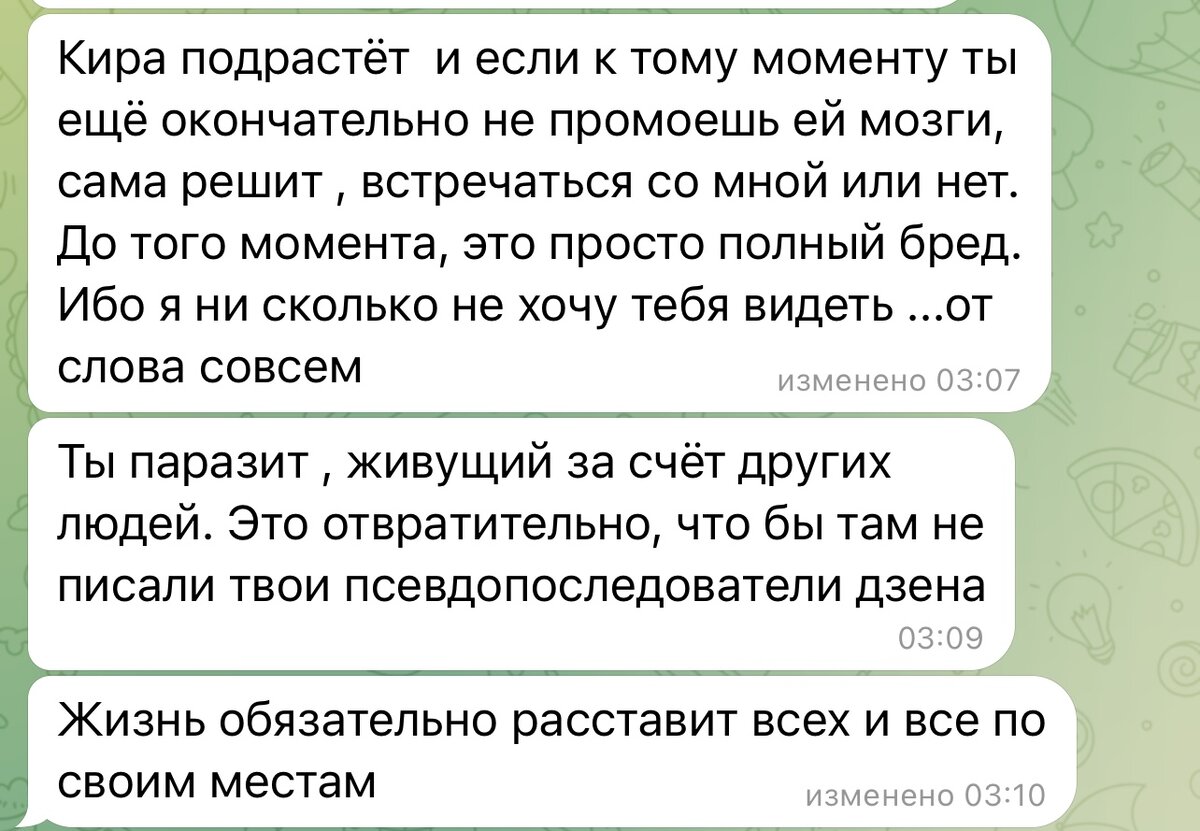 Как пишется друзья