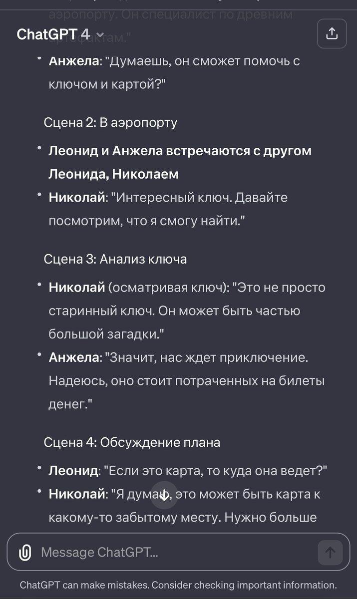 Создание видео-комикса с помощью нейросетей: Революция в искусстве и  технологиях | Телегра | AI-Marketing | Дзен