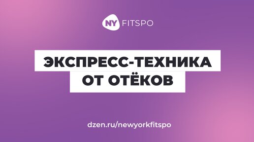 Отёки 💦, мешки под глазами, одутловатое лицо? Проблемы исчезнут за 2 минуты, если сделаете это 👍 Даже головную боль поможет снять!