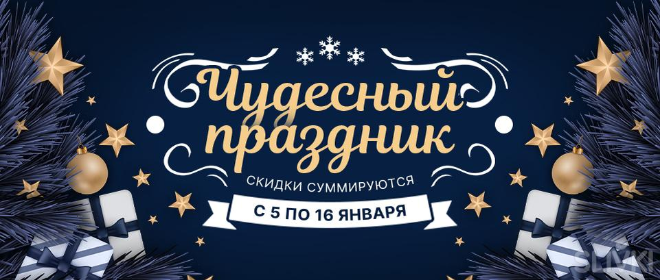 Чудесные разбор