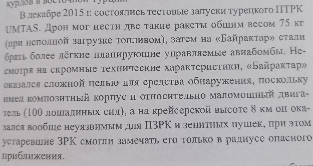 Текст объясни