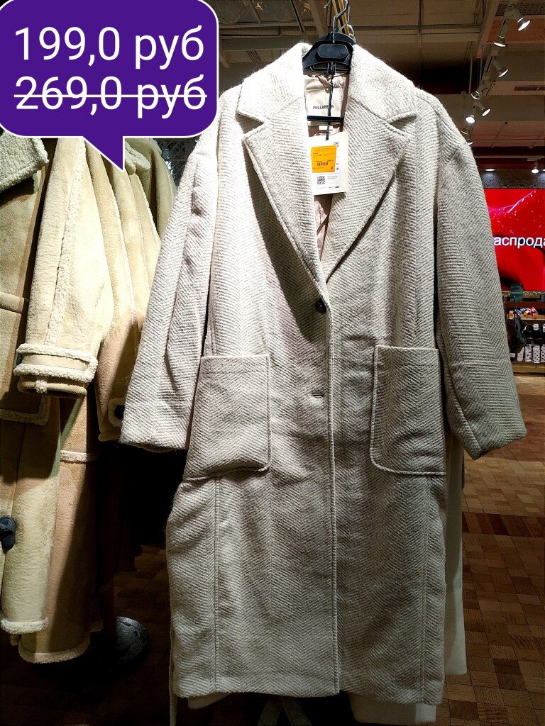 Спортивное тепло