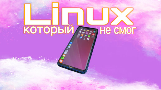 redmi 8 на ubuntu touch обзор 2024