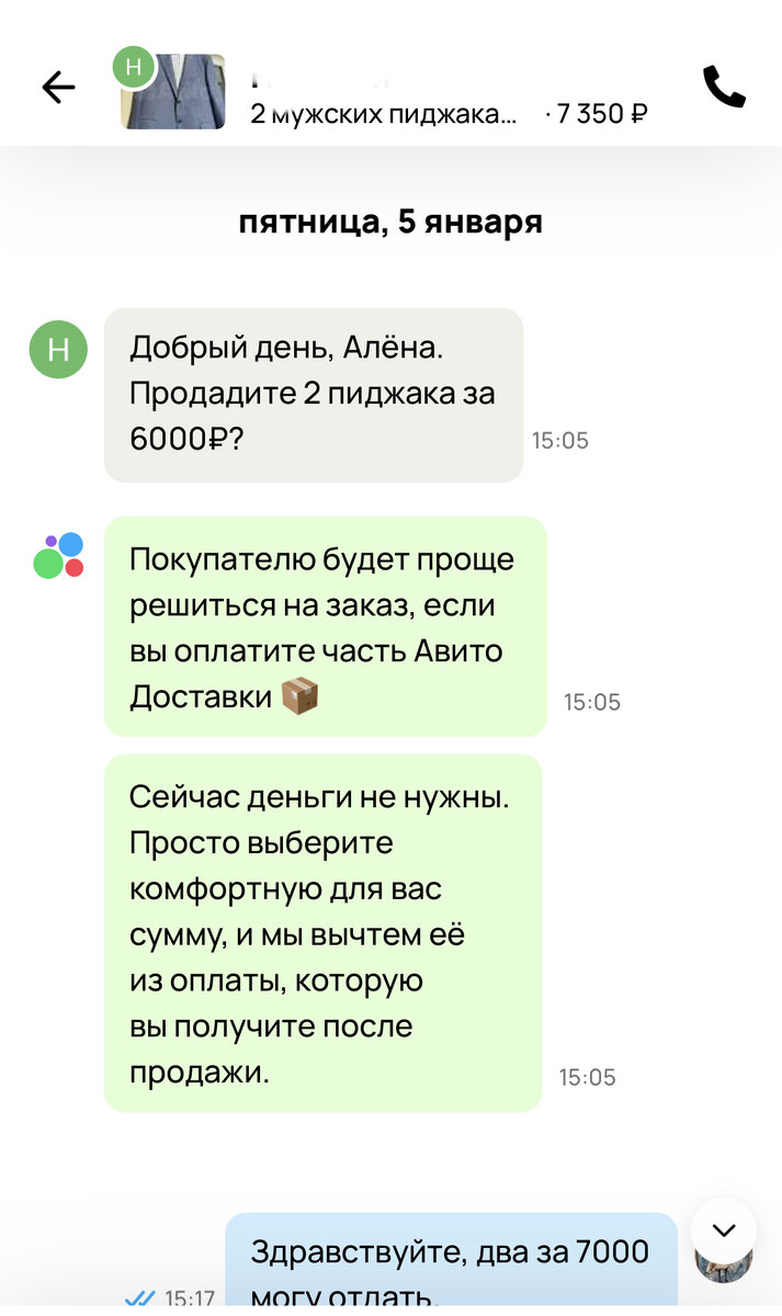 Что нужно чтобы продать