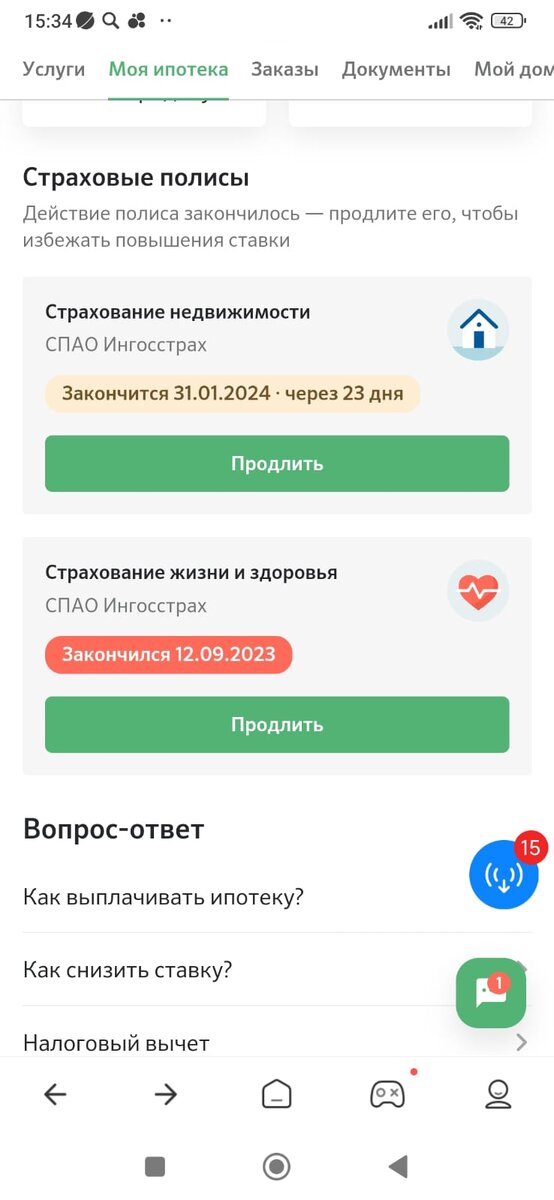 Процент под ипотеку