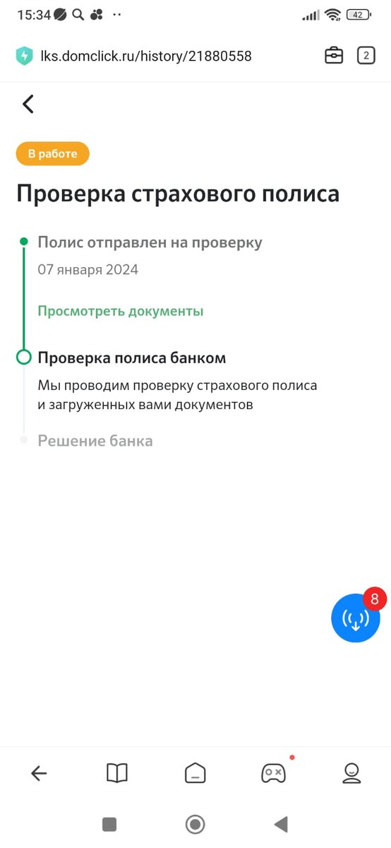 Повышенная ипотека