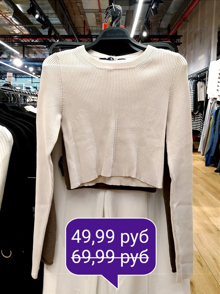 Спортивный распродажа