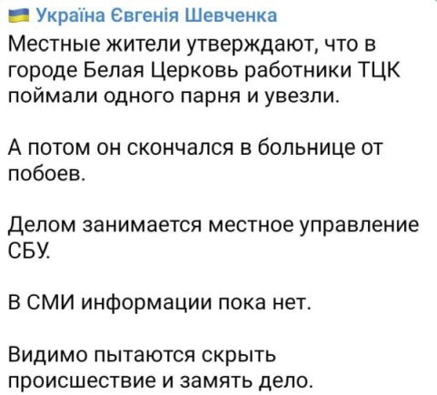    На Украине расширили права сотрудникам военкоматов