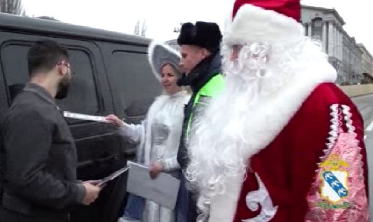    В Курске сотрудники Госавтоинспекции перевоплотились в Дедов Морозов