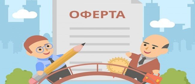 Что такое оферта в облигациях?