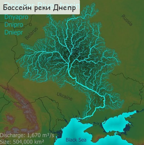 Река Днепр. Интересные факты. Днепр начинает свое удивительное путешествие, преодолевая сотни километров, словно рассказывая нам о приключениях, которые ему довелось пережить.