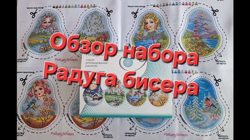Озон вышивка