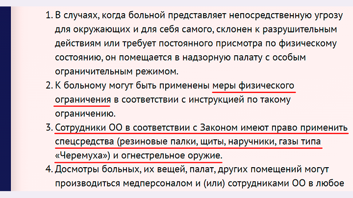 Русский регламент